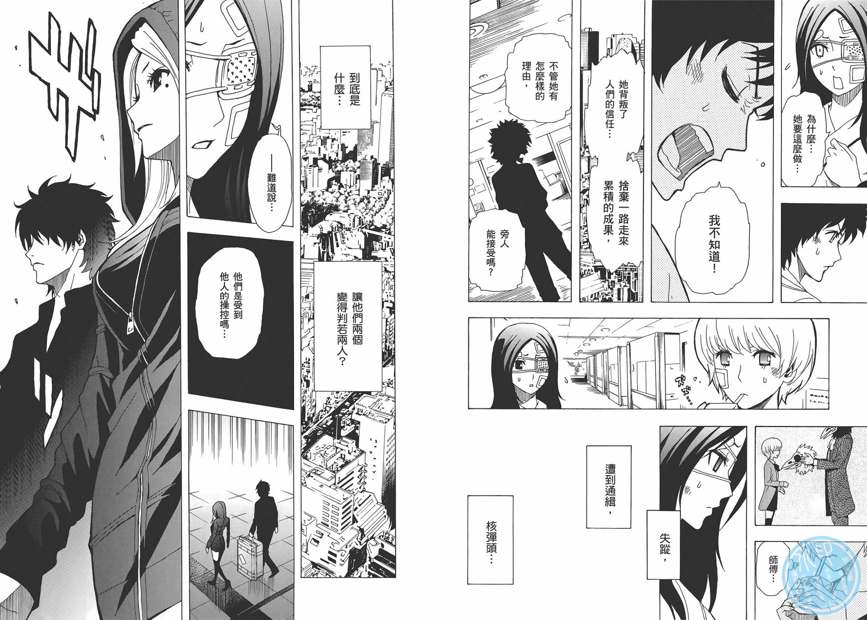 魔女的使命第5卷图