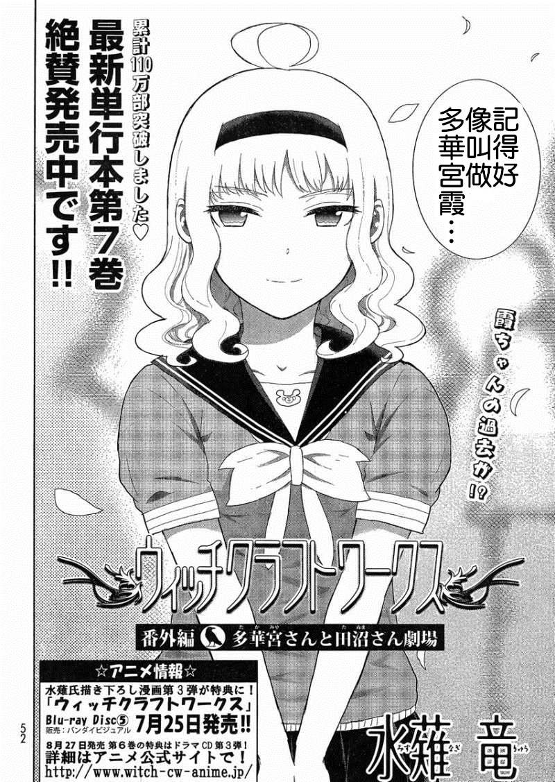 魔女的使命番外01图