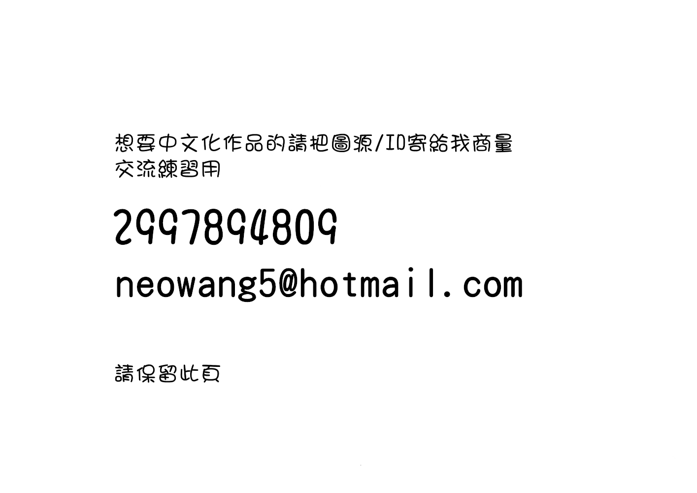 魔女的使命番外01图