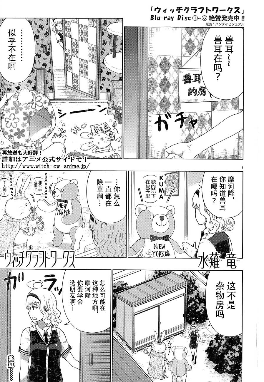 魔女的使命番外02图