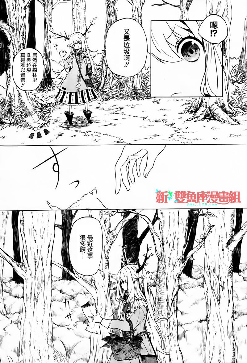 魔女的心结全1话图