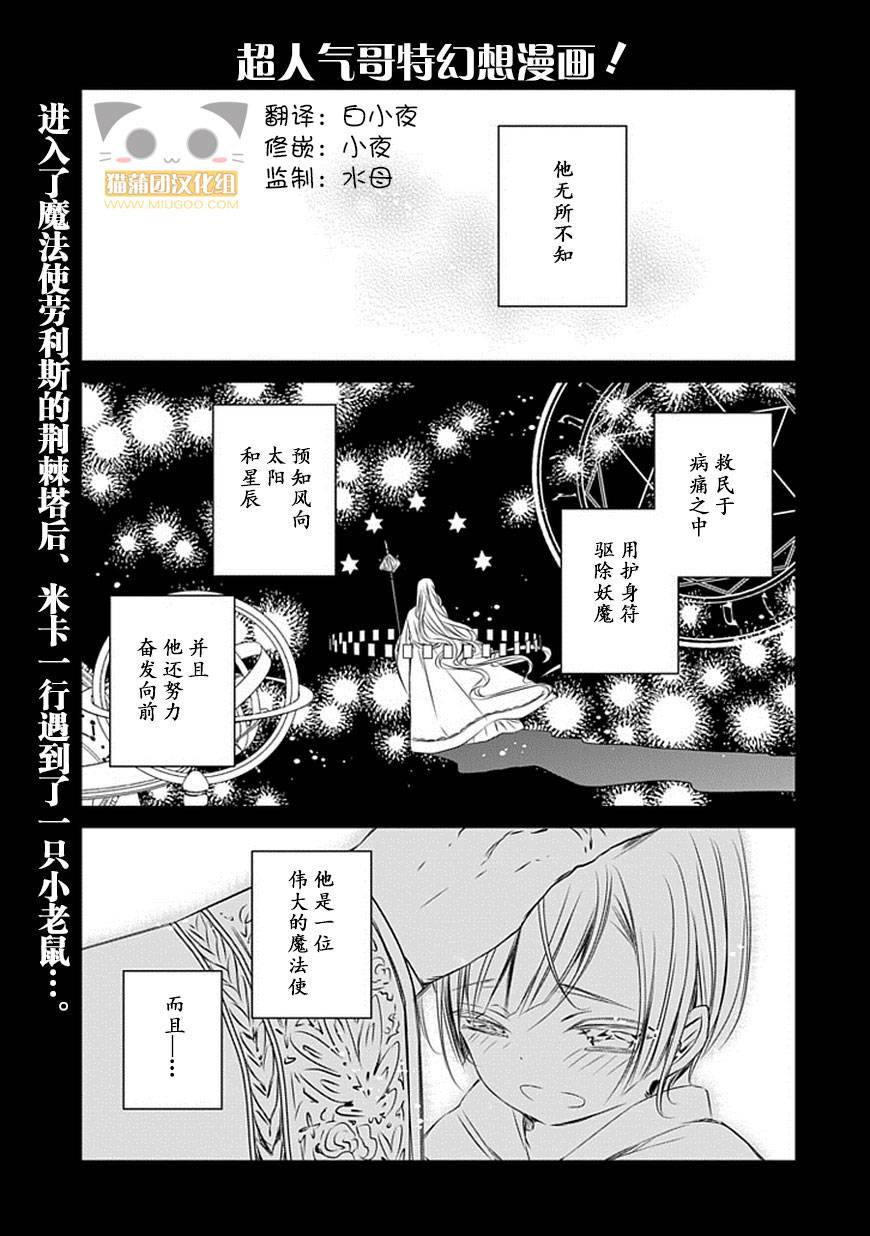 魔女的心脏第19话图