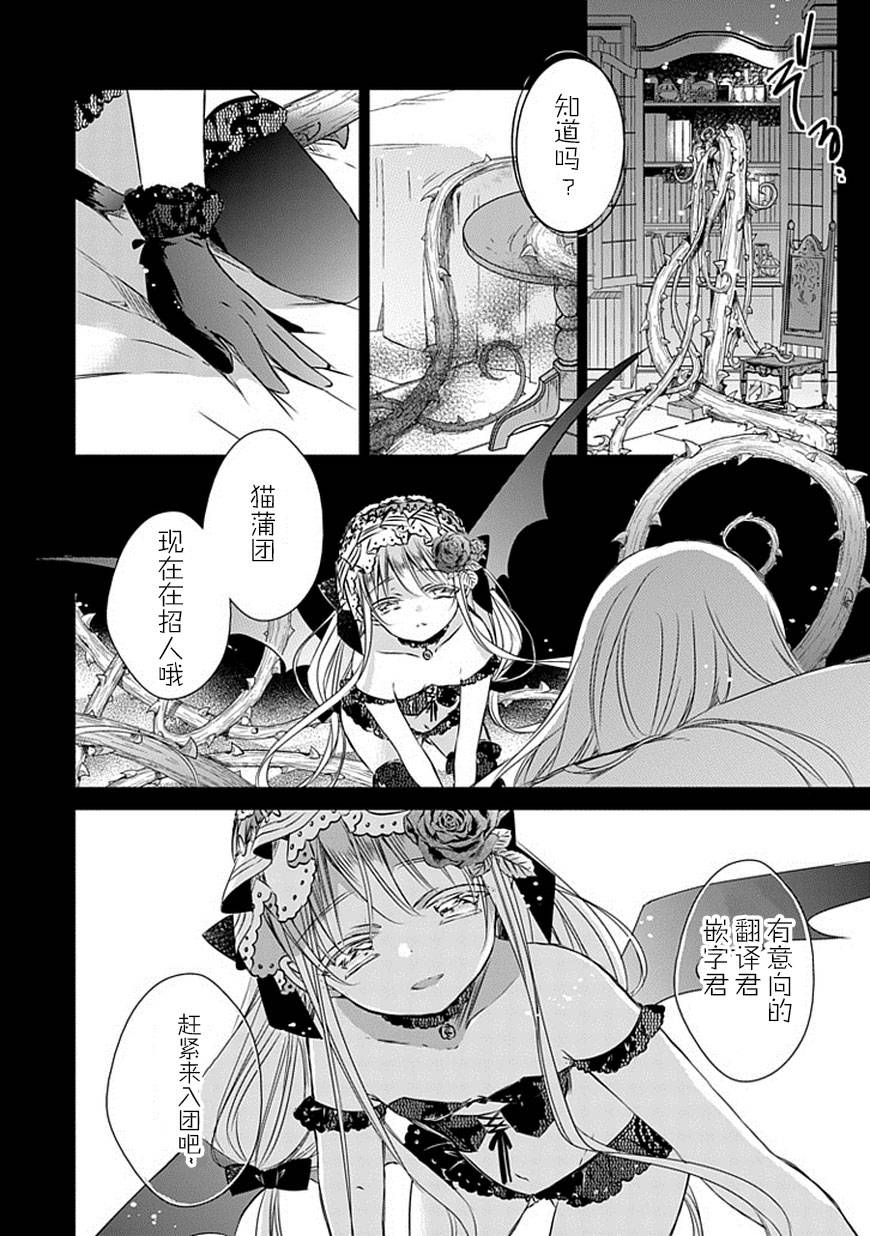 魔女的心脏第19话图
