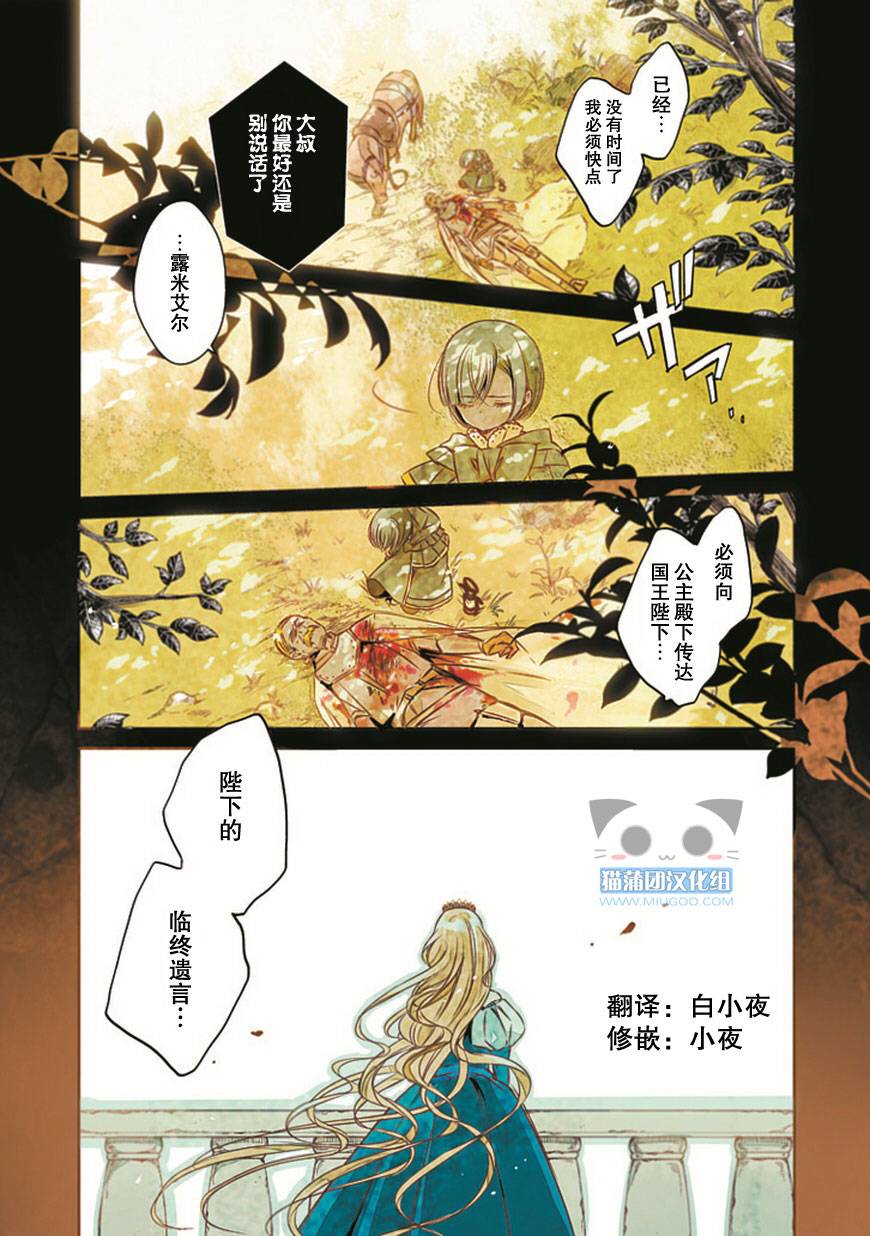 魔女的心脏第22话图