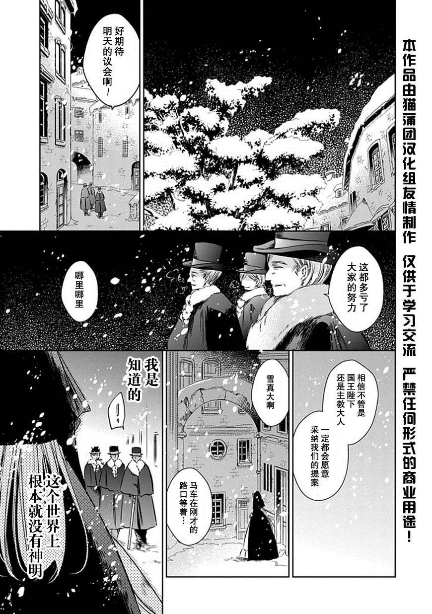 魔女的心脏第23话图