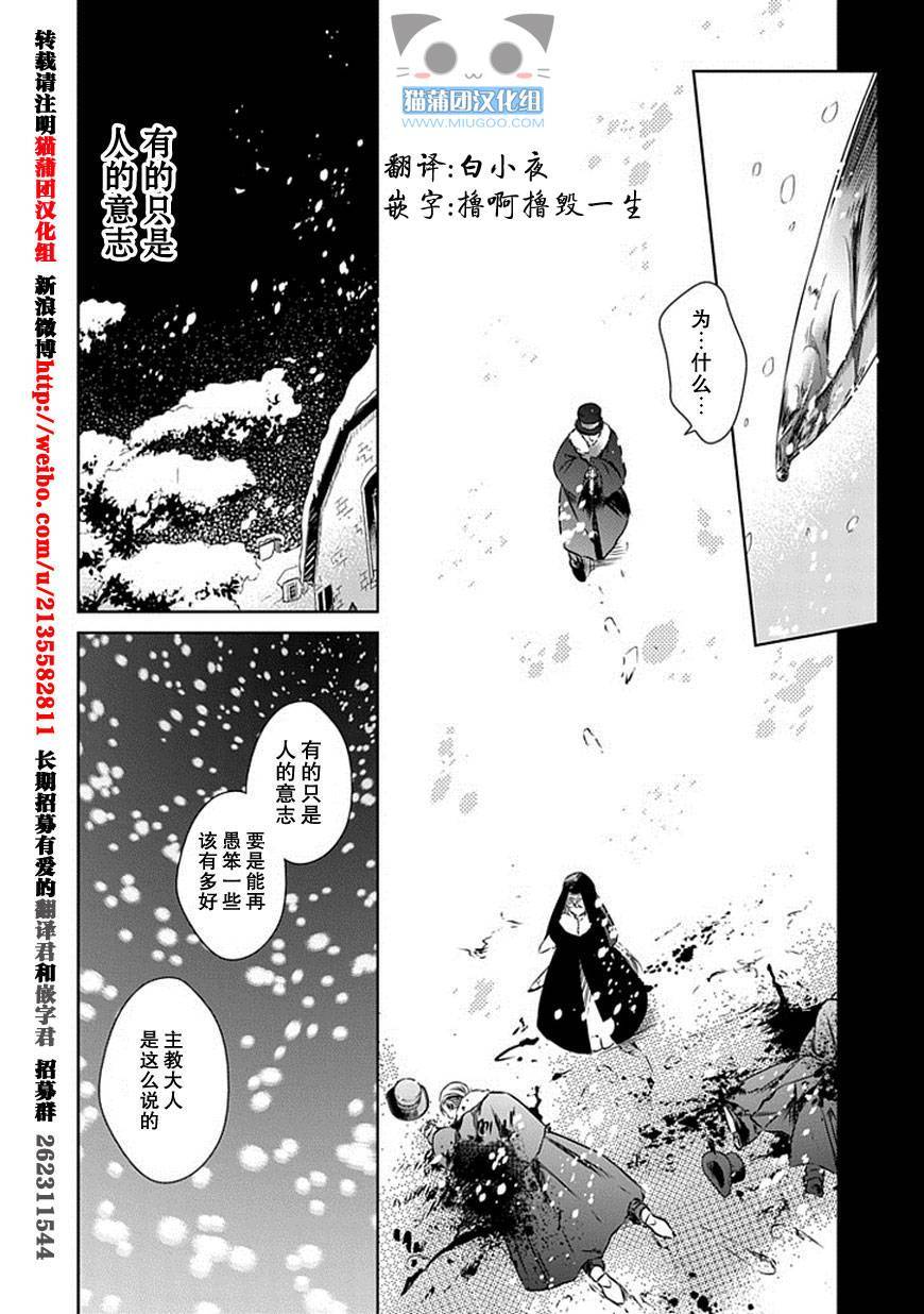 魔女的心脏第23话图