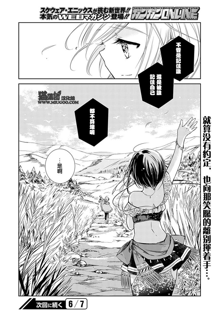 魔女的心脏第3话图