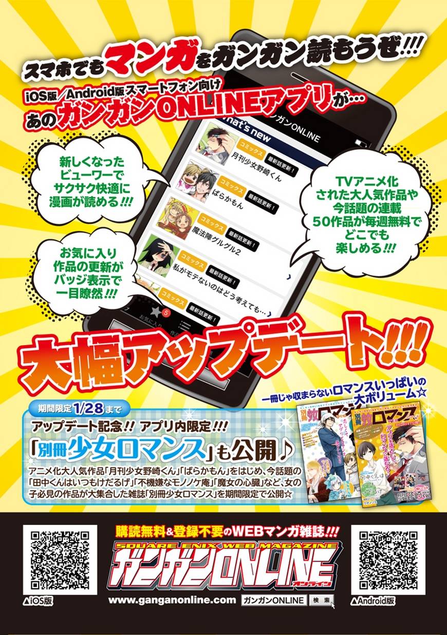 魔女的心脏第30话图