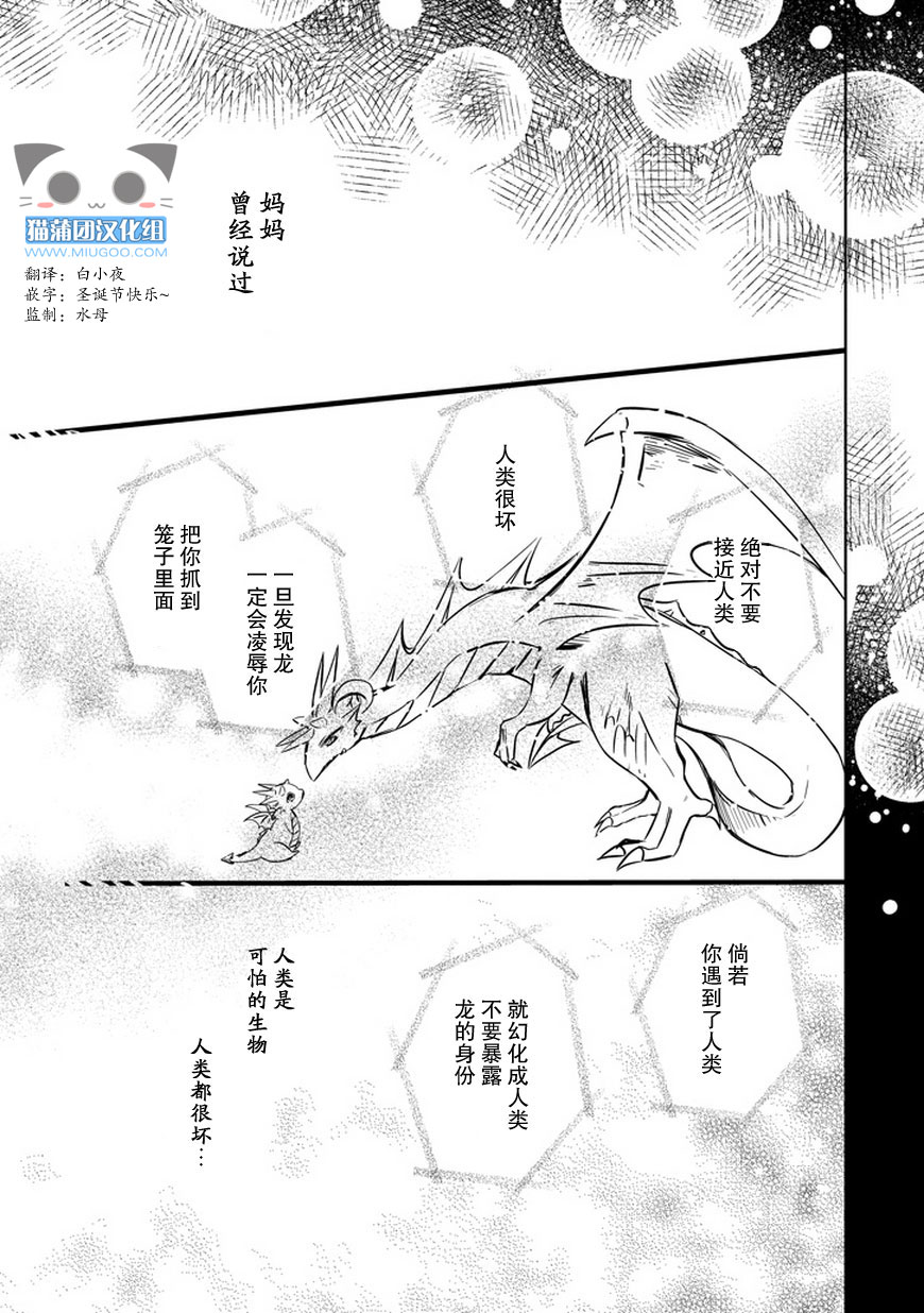 魔女的心脏第31话图