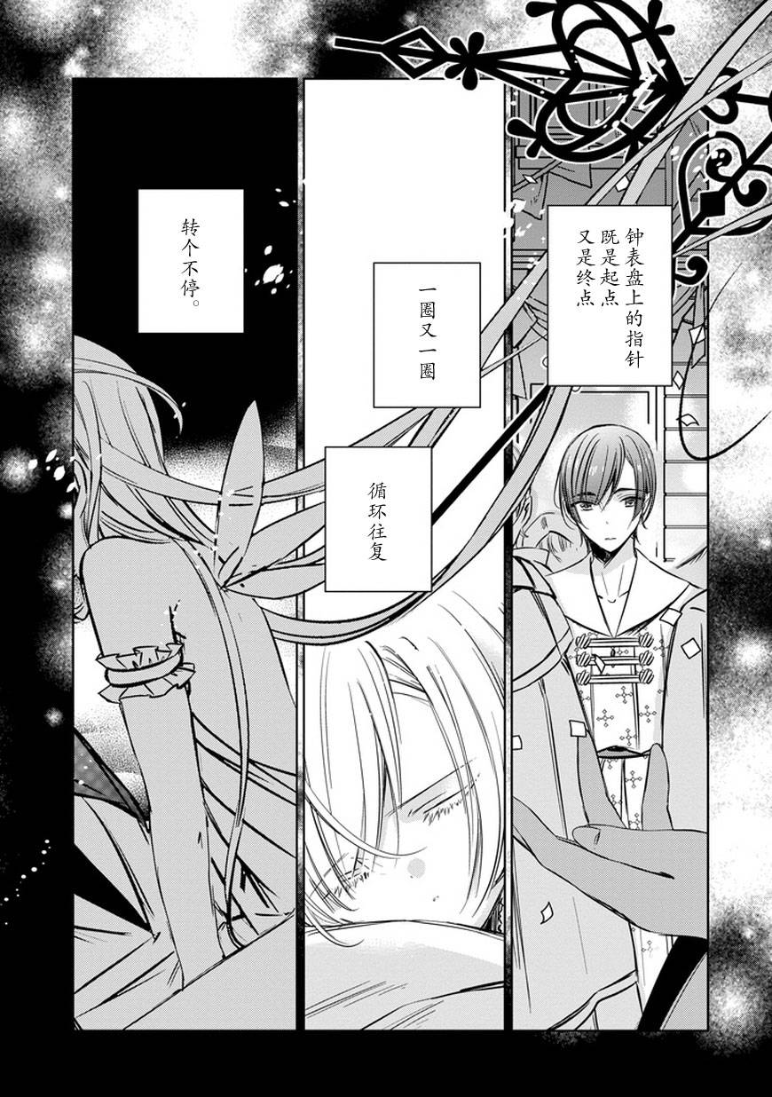 魔女的心脏第33话图