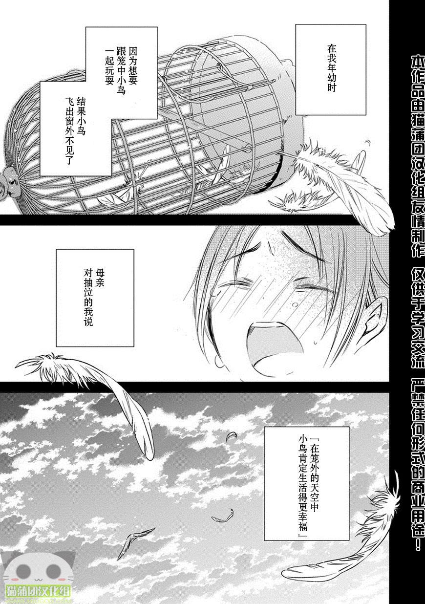 魔女的心脏第35话图