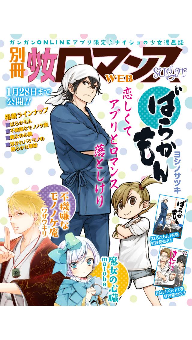 魔女的心脏外传01图