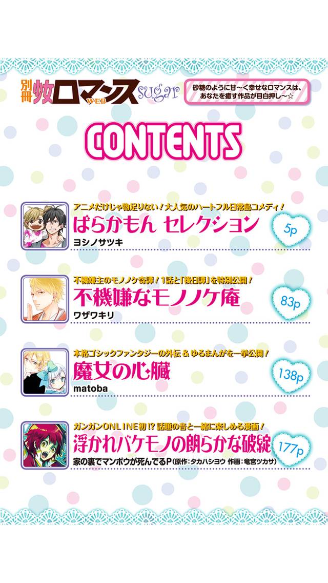 魔女的心脏外传01图