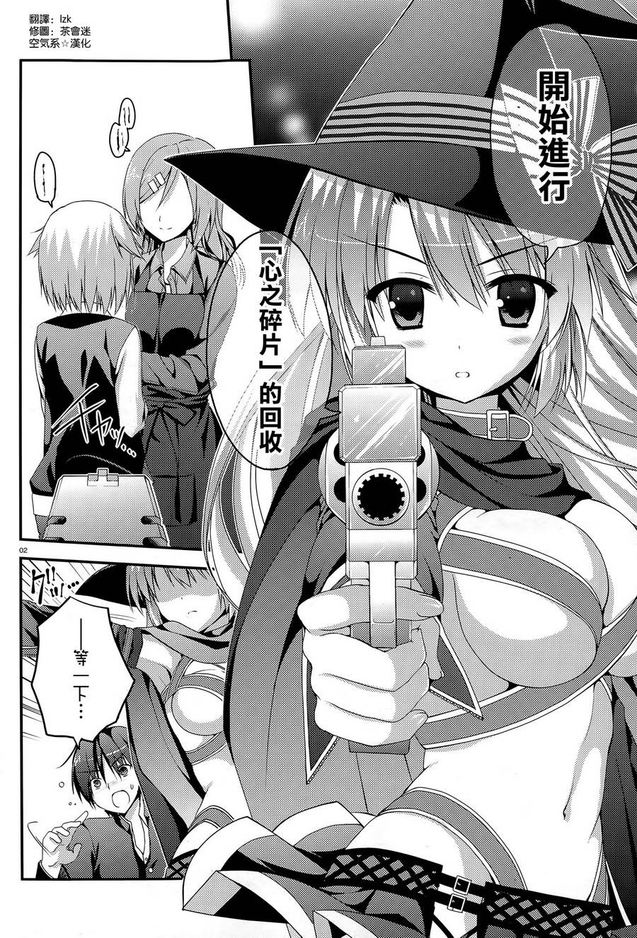 魔女的夜宴第2话图