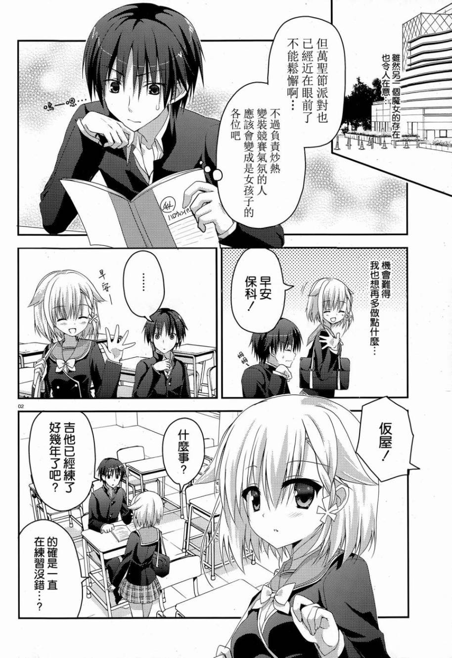 魔女的夜宴第6话图