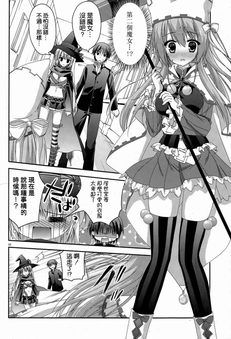 魔女的夜宴第7话图