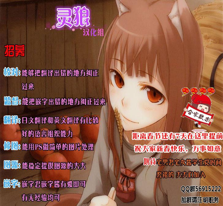 美男高校地球征服部LOVE！第1话图