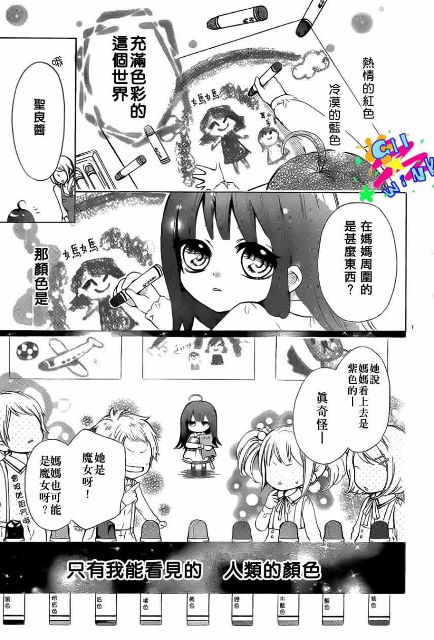 魔女和初次之恋第1话图