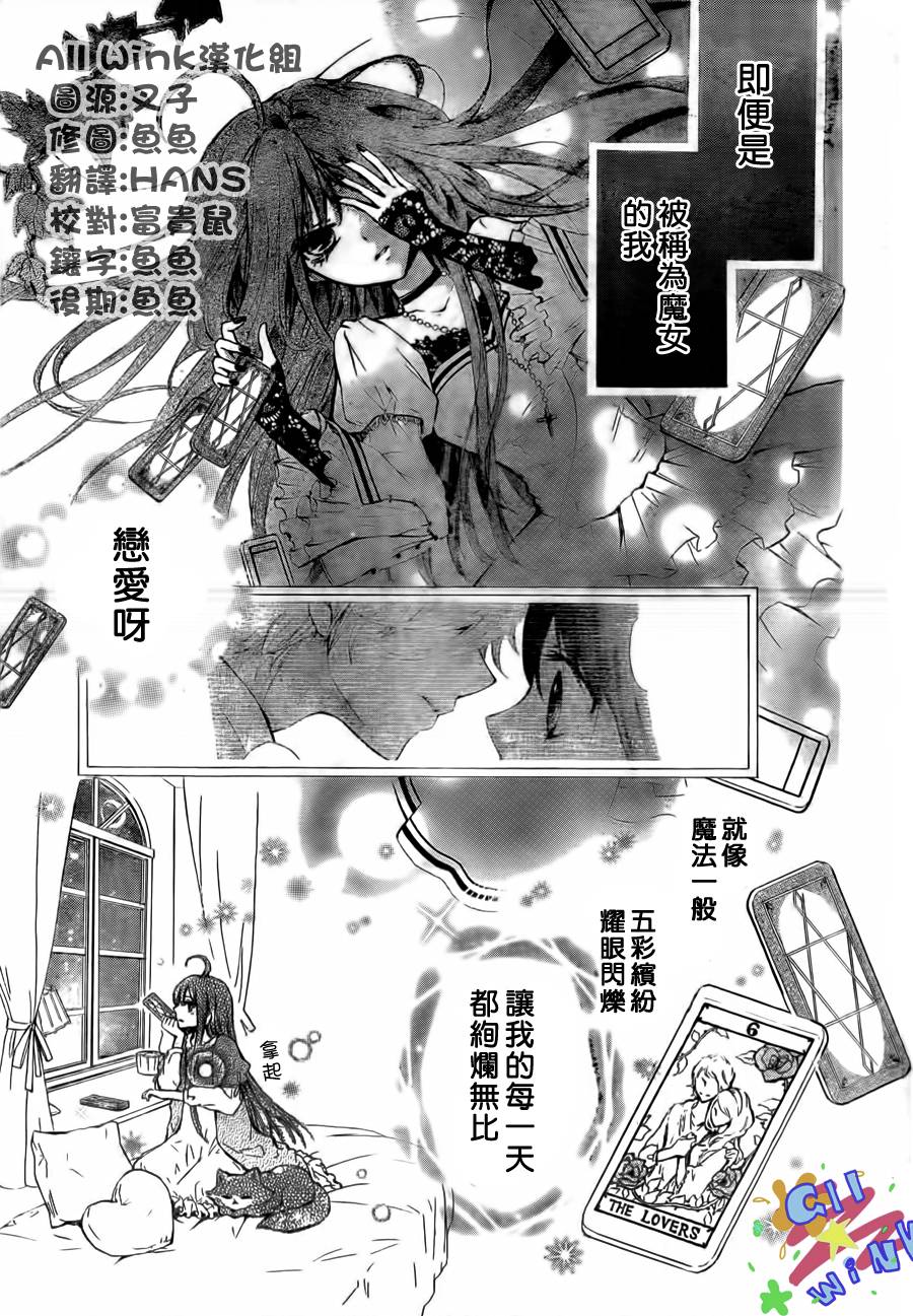 魔女和初次之恋特别篇图