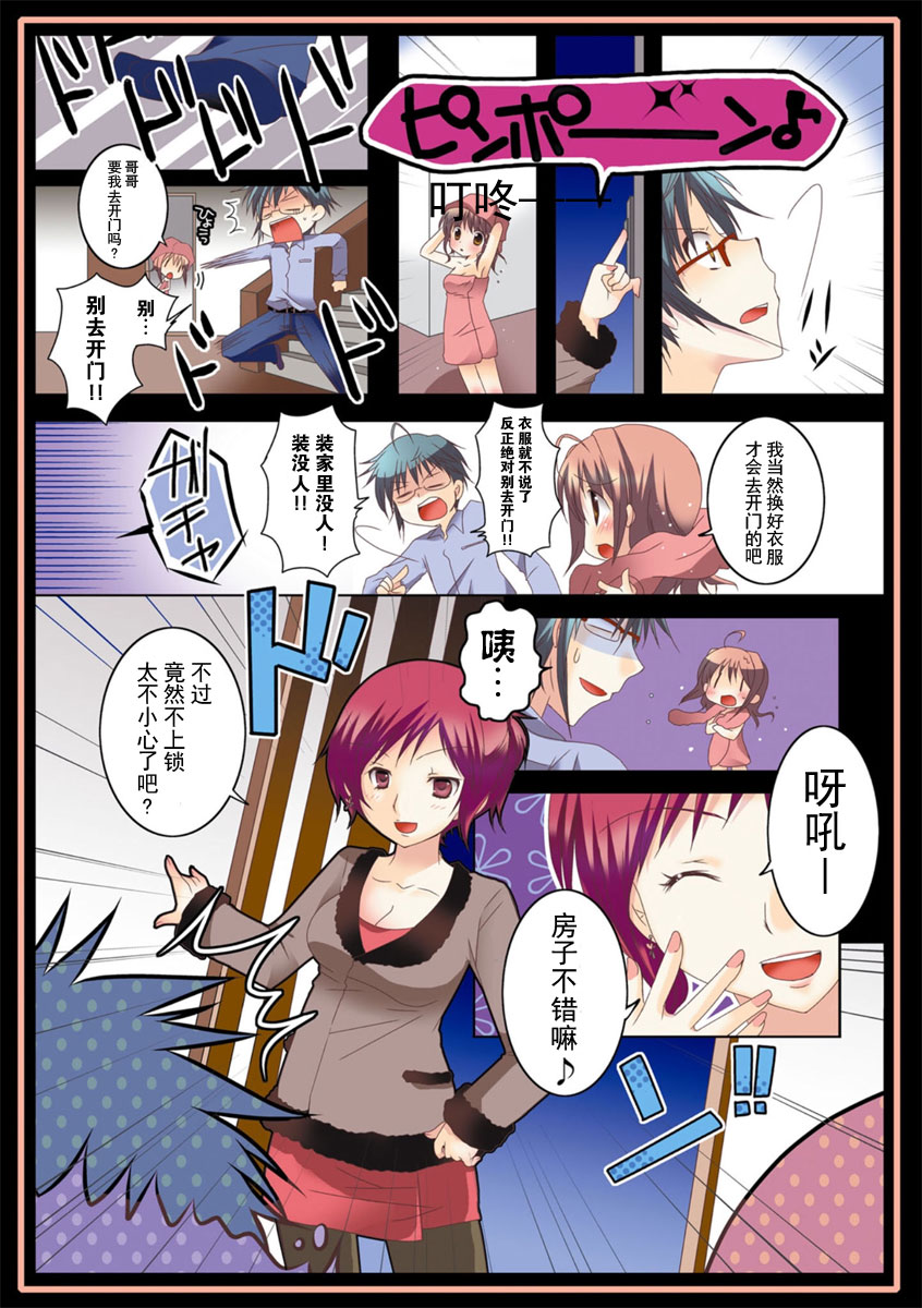 模拟婚嫁全1卷图