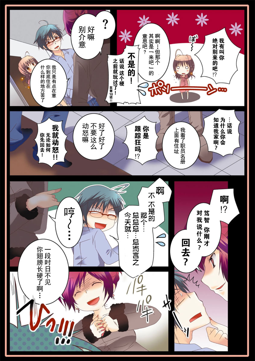 模拟婚嫁全1卷图