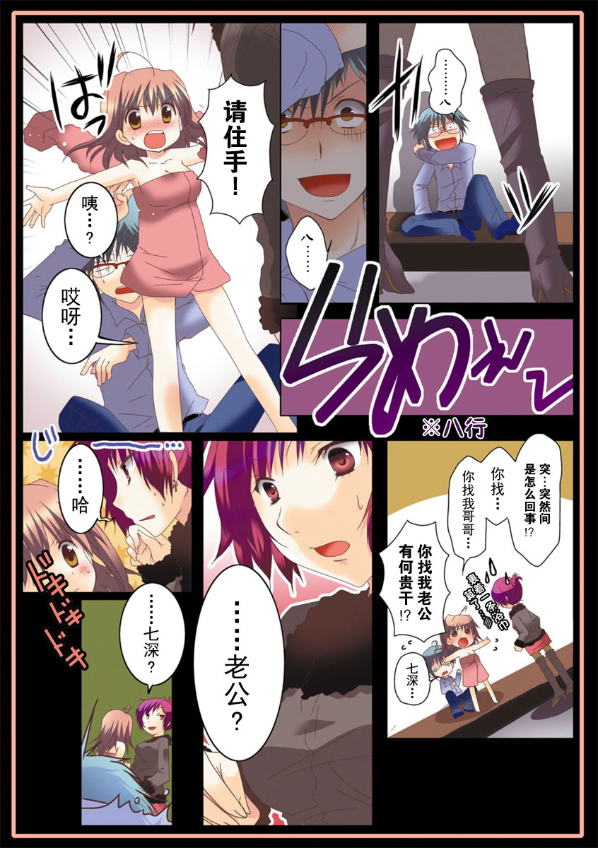 模拟婚嫁全1卷图