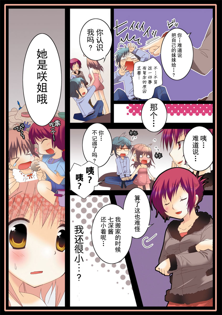 模拟婚嫁全1卷图