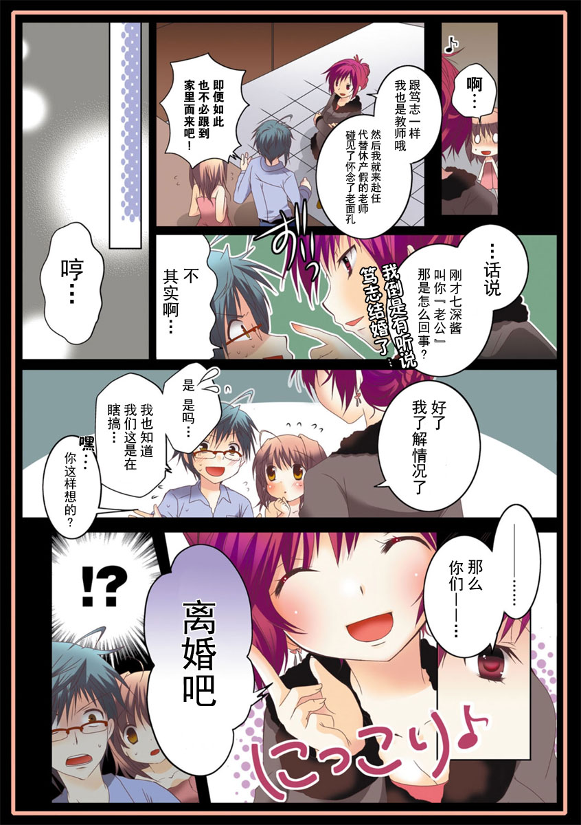 模拟婚嫁全1卷图