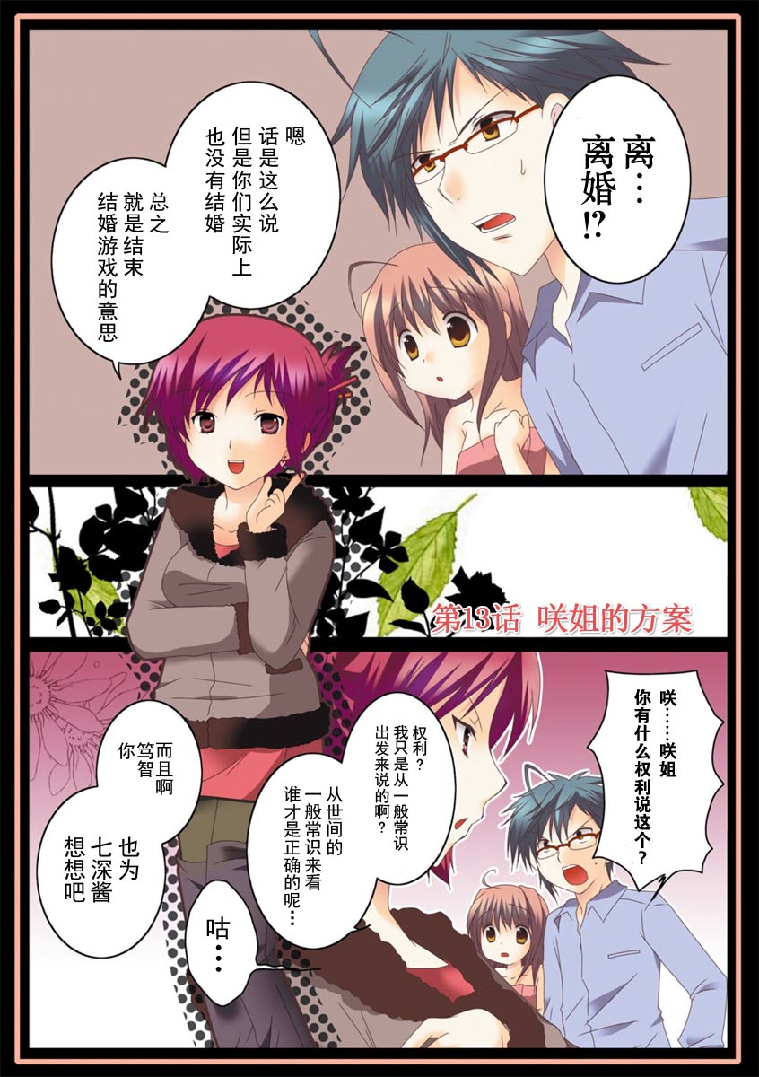 模拟婚嫁全1卷图