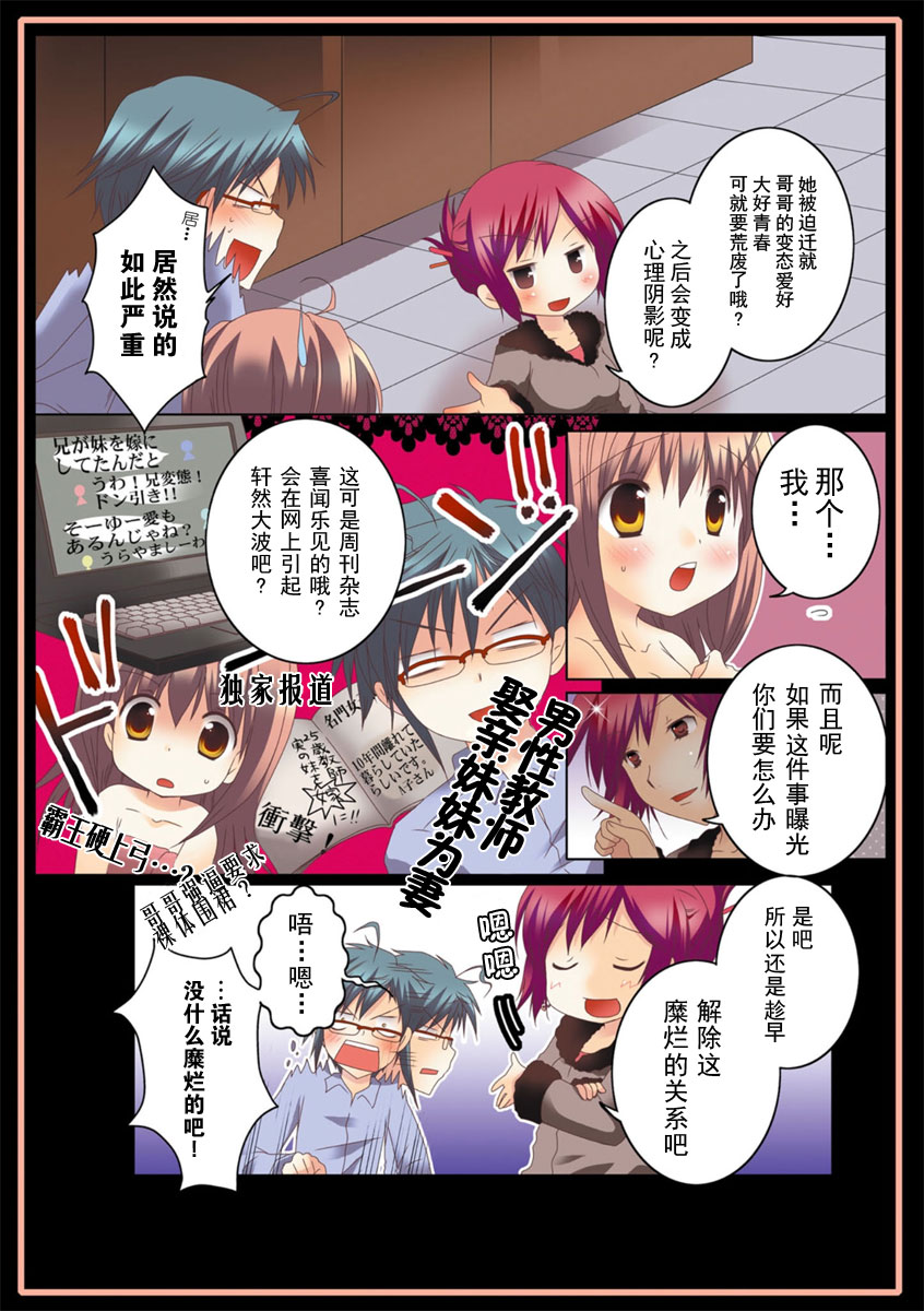 模拟婚嫁全1卷图