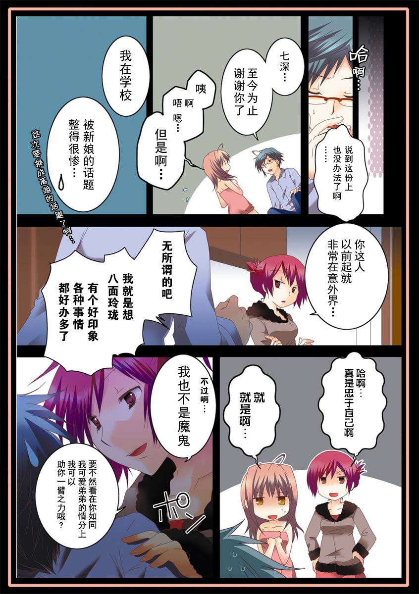 模拟婚嫁全1卷图