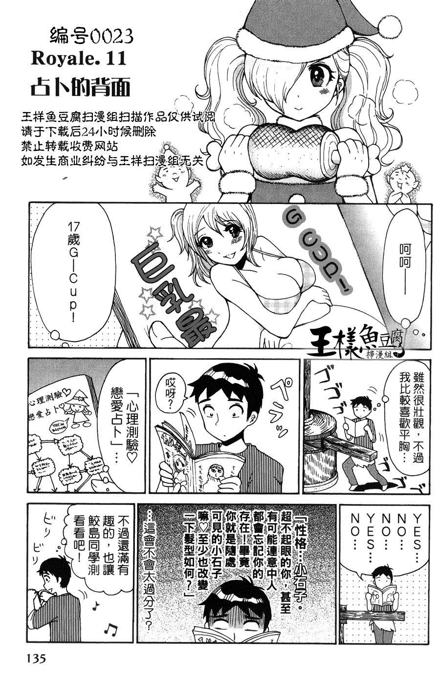 魔女黑乃的日常第11话图