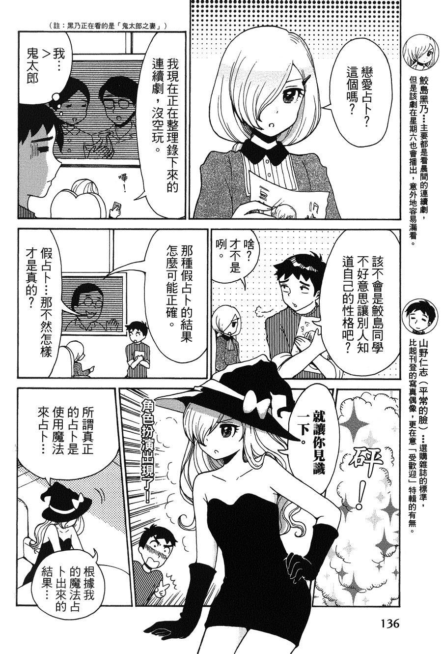 魔女黑乃的日常第11话图