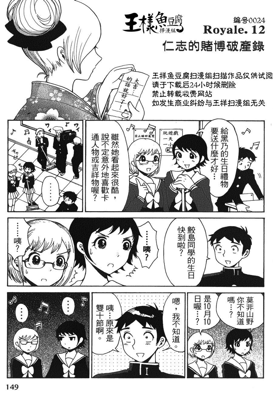 魔女黑乃的日常第12话图