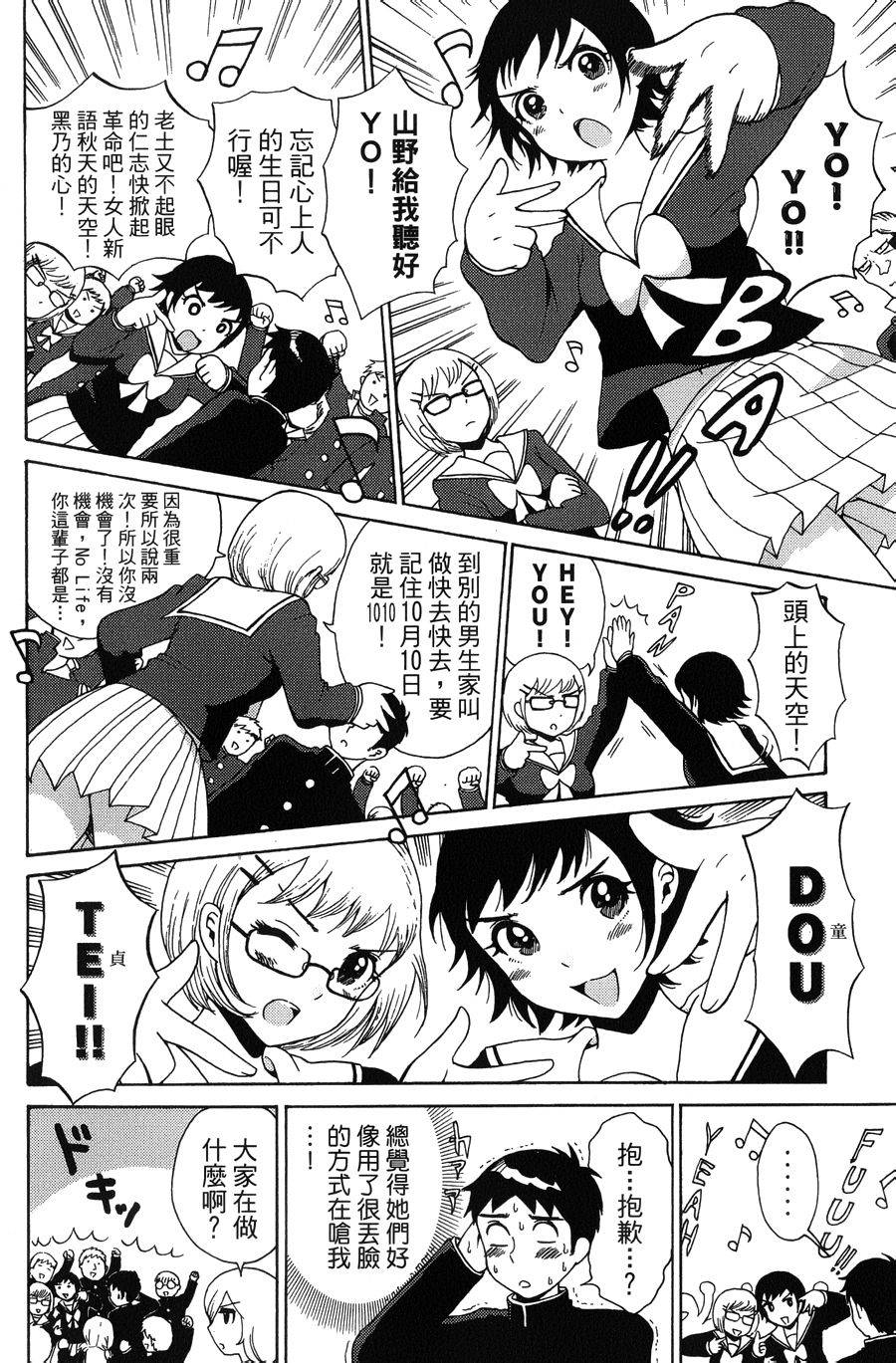 魔女黑乃的日常第12话图