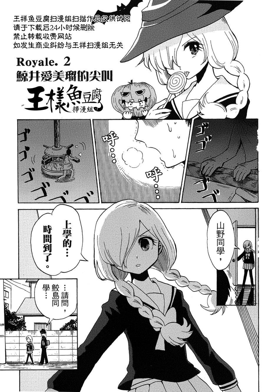 魔女黑乃的日常第2话图