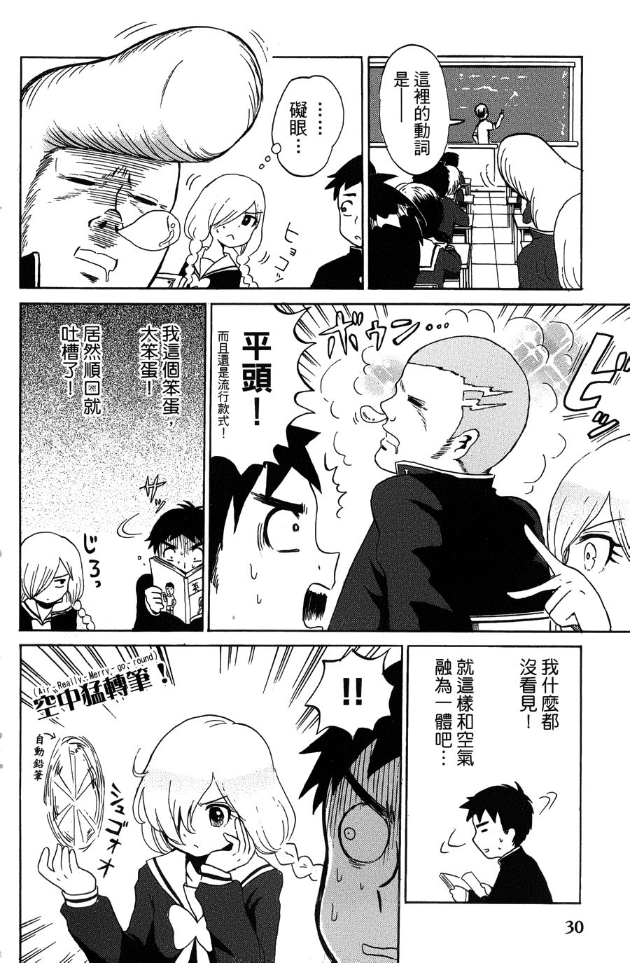 魔女黑乃的日常第3话图