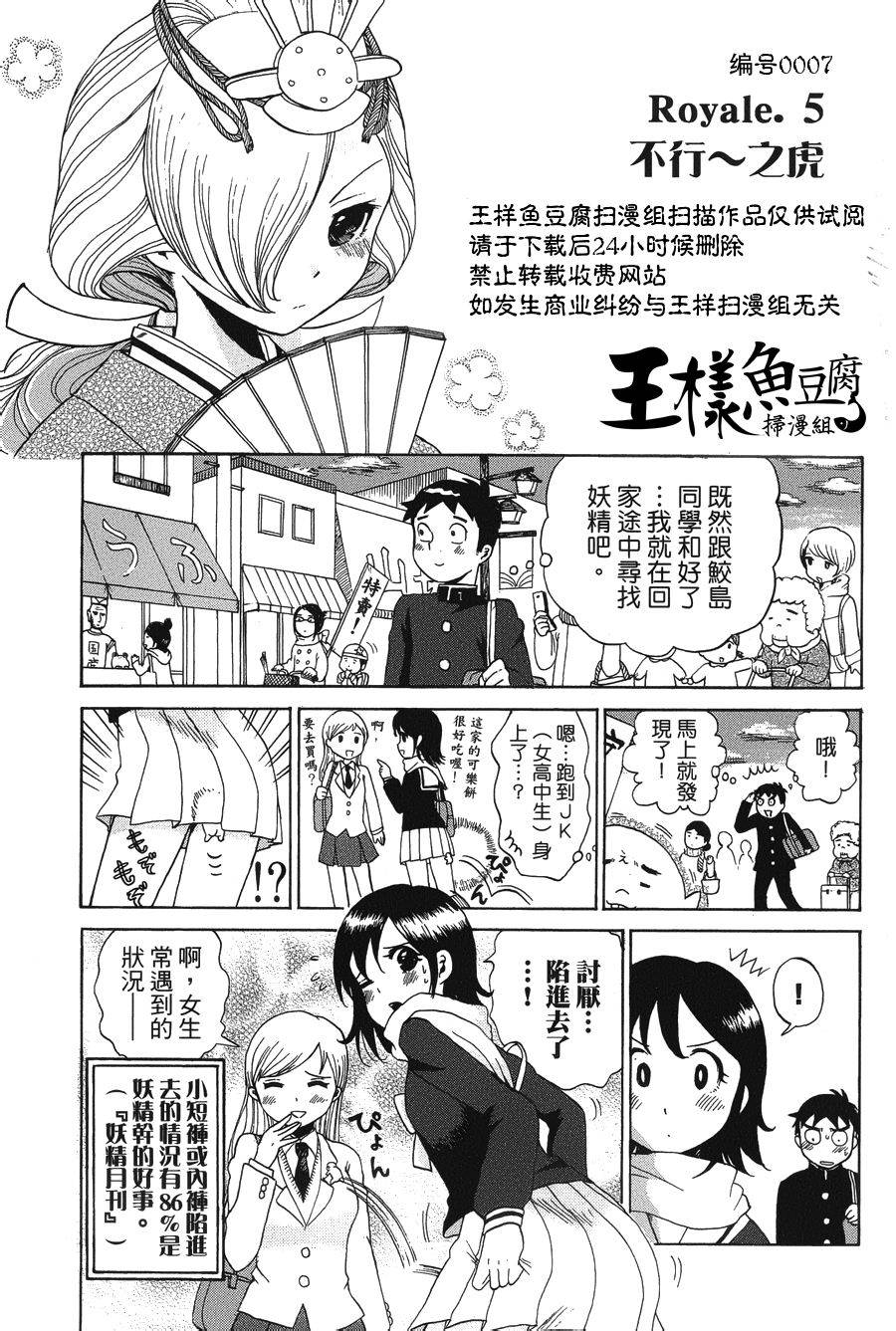 魔女黑乃的日常第5话图