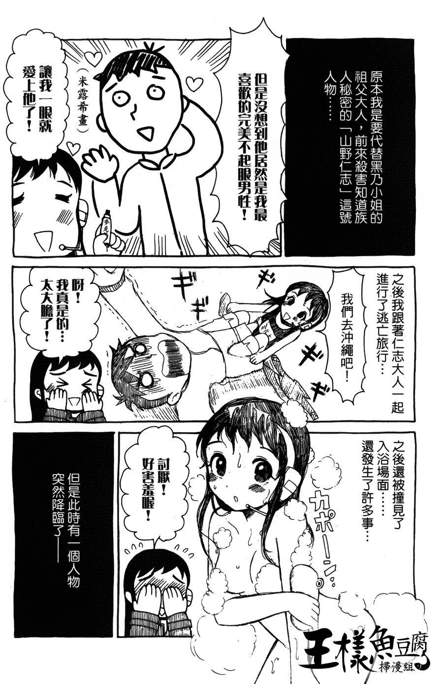 魔女黑乃的日常第5话图