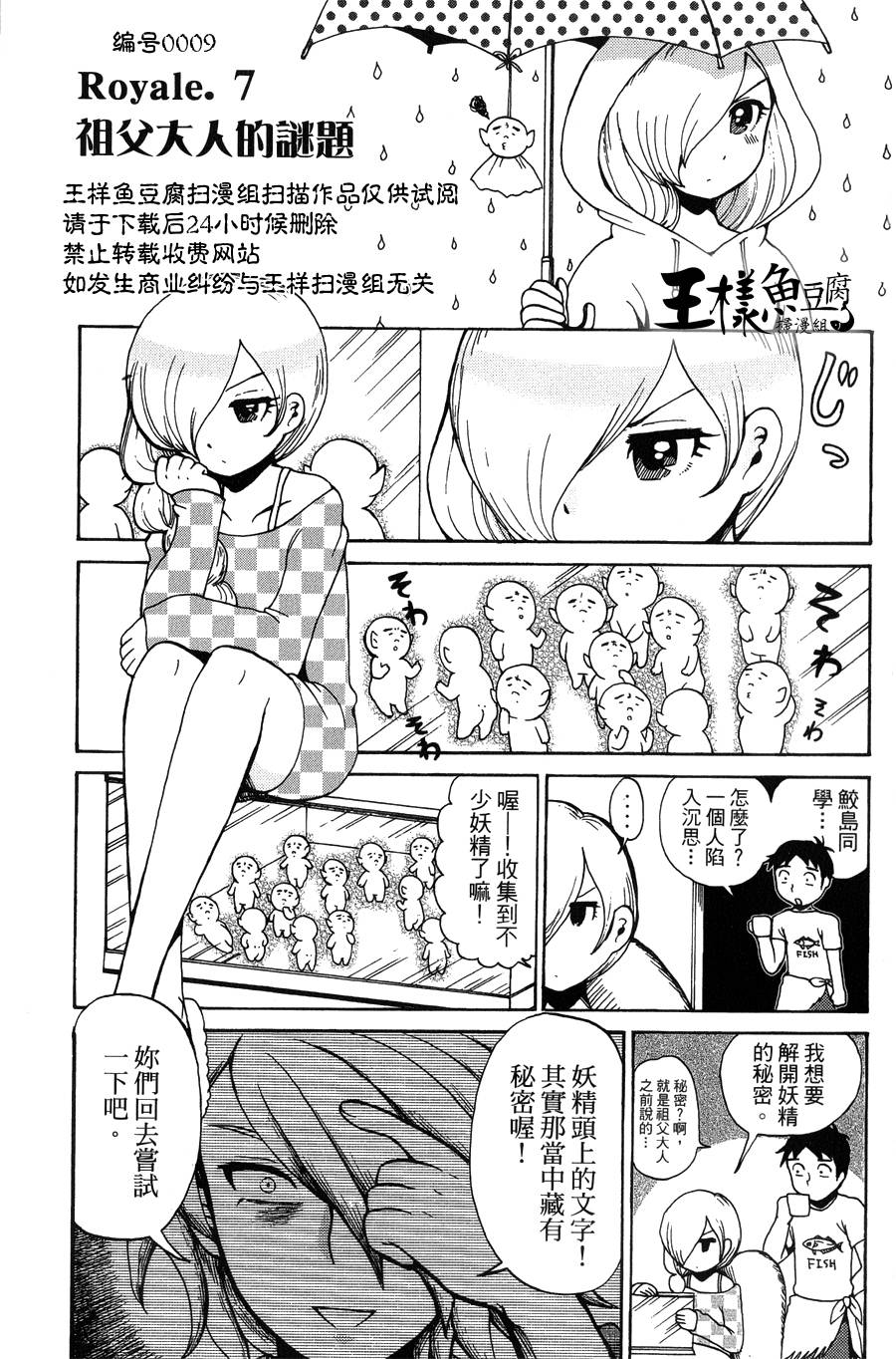 魔女黑乃的日常第7话图