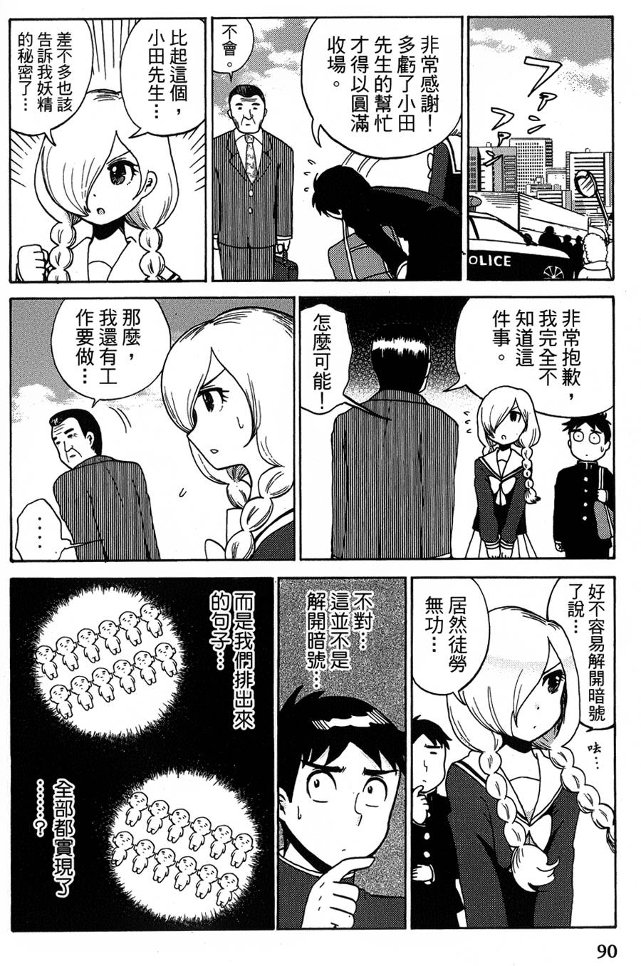 魔女黑乃的日常第7话图