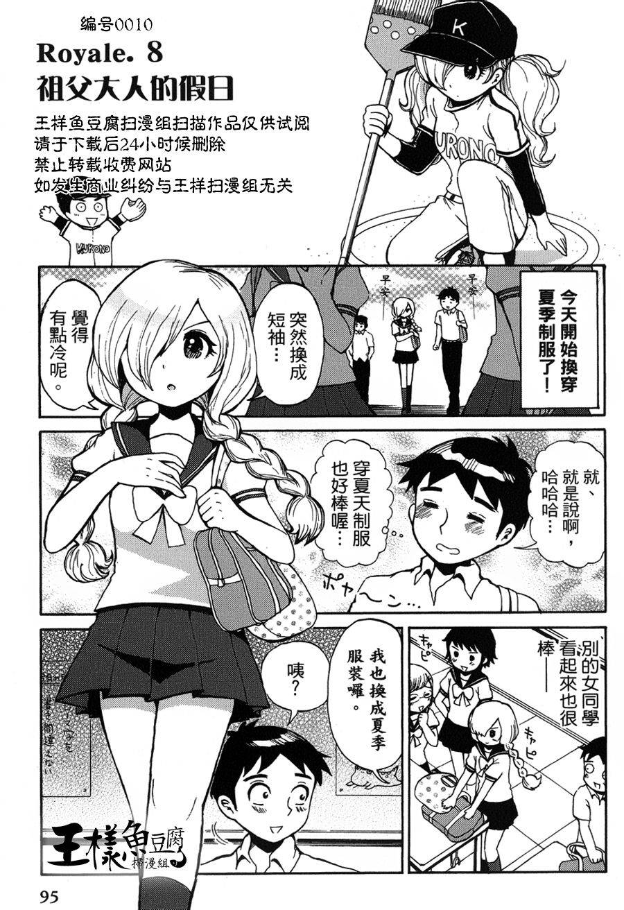 魔女黑乃的日常第8话图