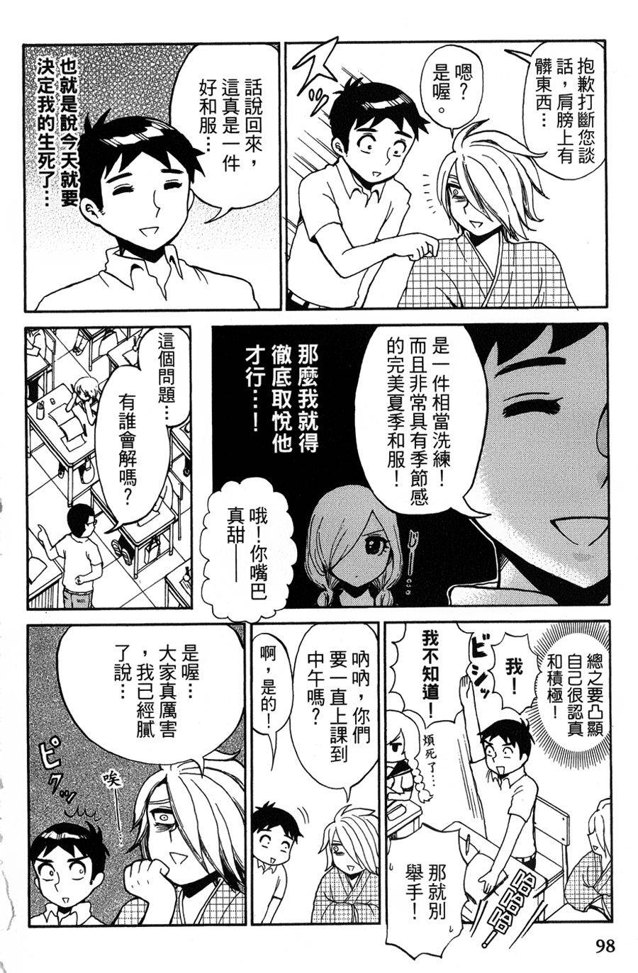 魔女黑乃的日常第8话图