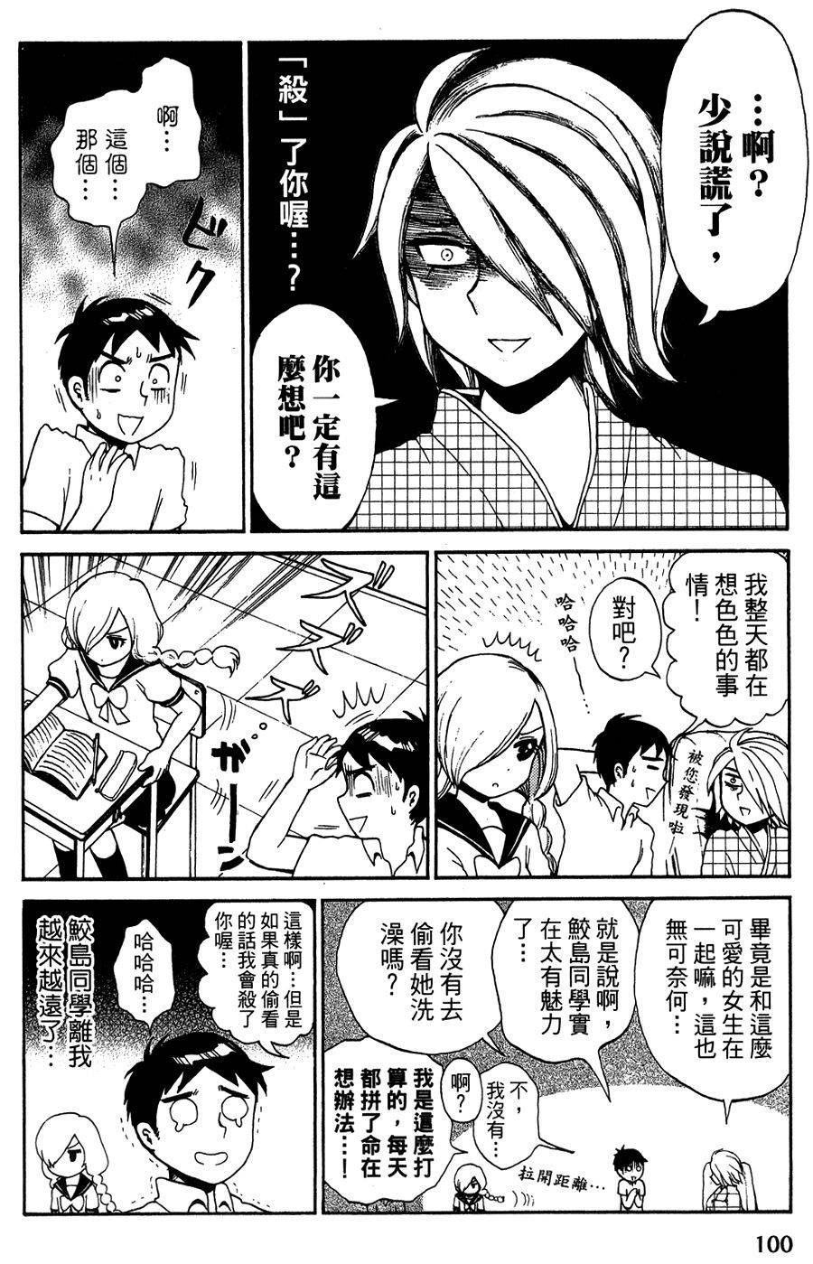 魔女黑乃的日常第8话图