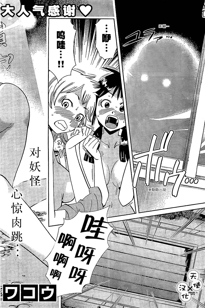 美男和小希第12话图