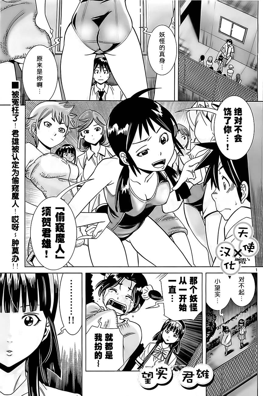 美男和小希第13话图