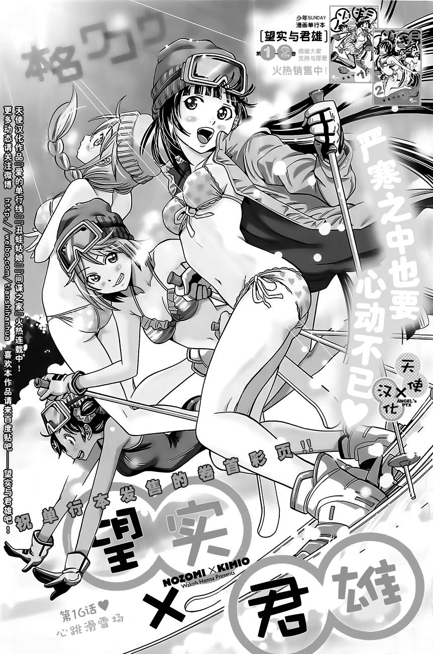 美男和小希第16话图