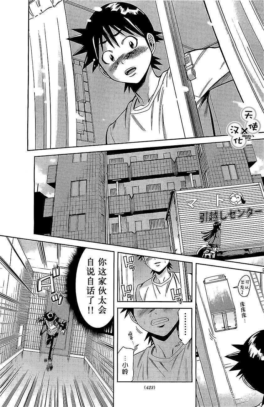 美男和小希第19话图