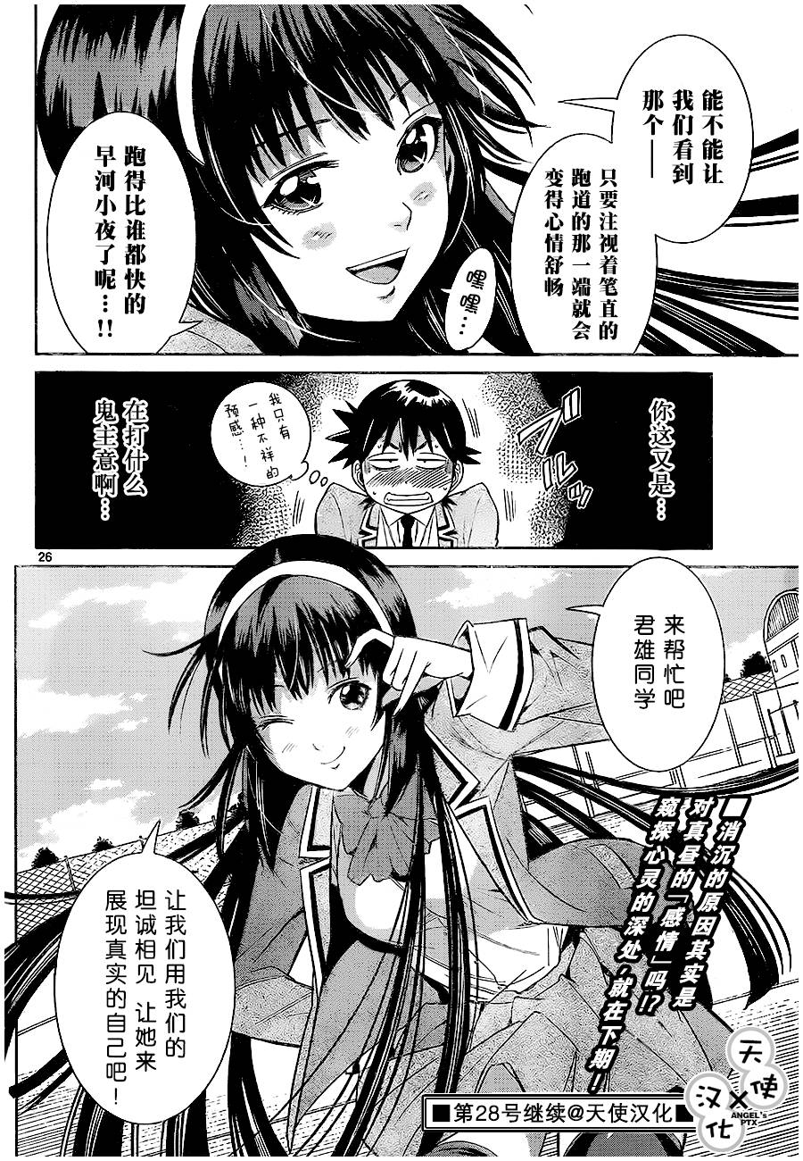 美男和小希第21话图
