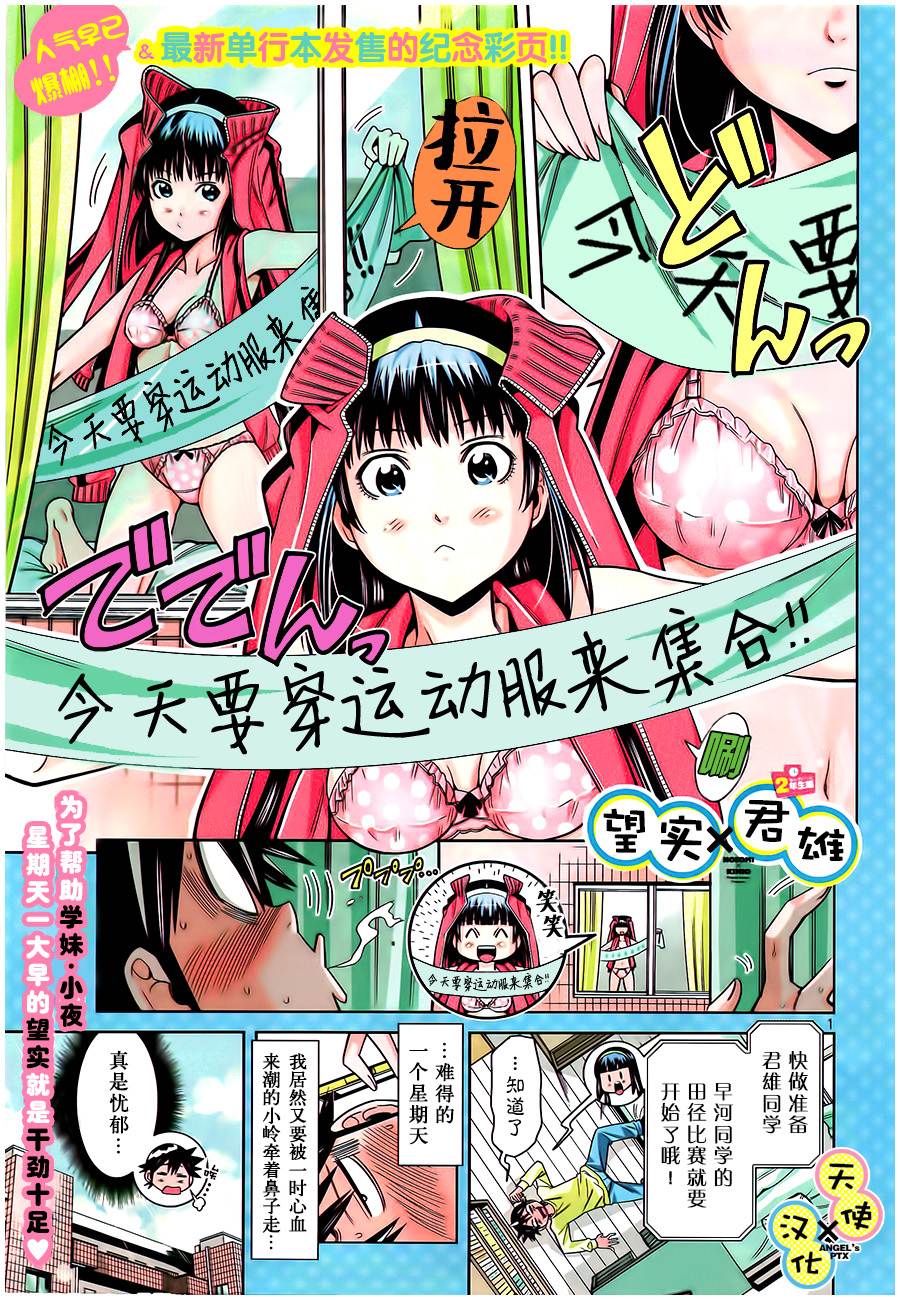 美男和小希第23话图